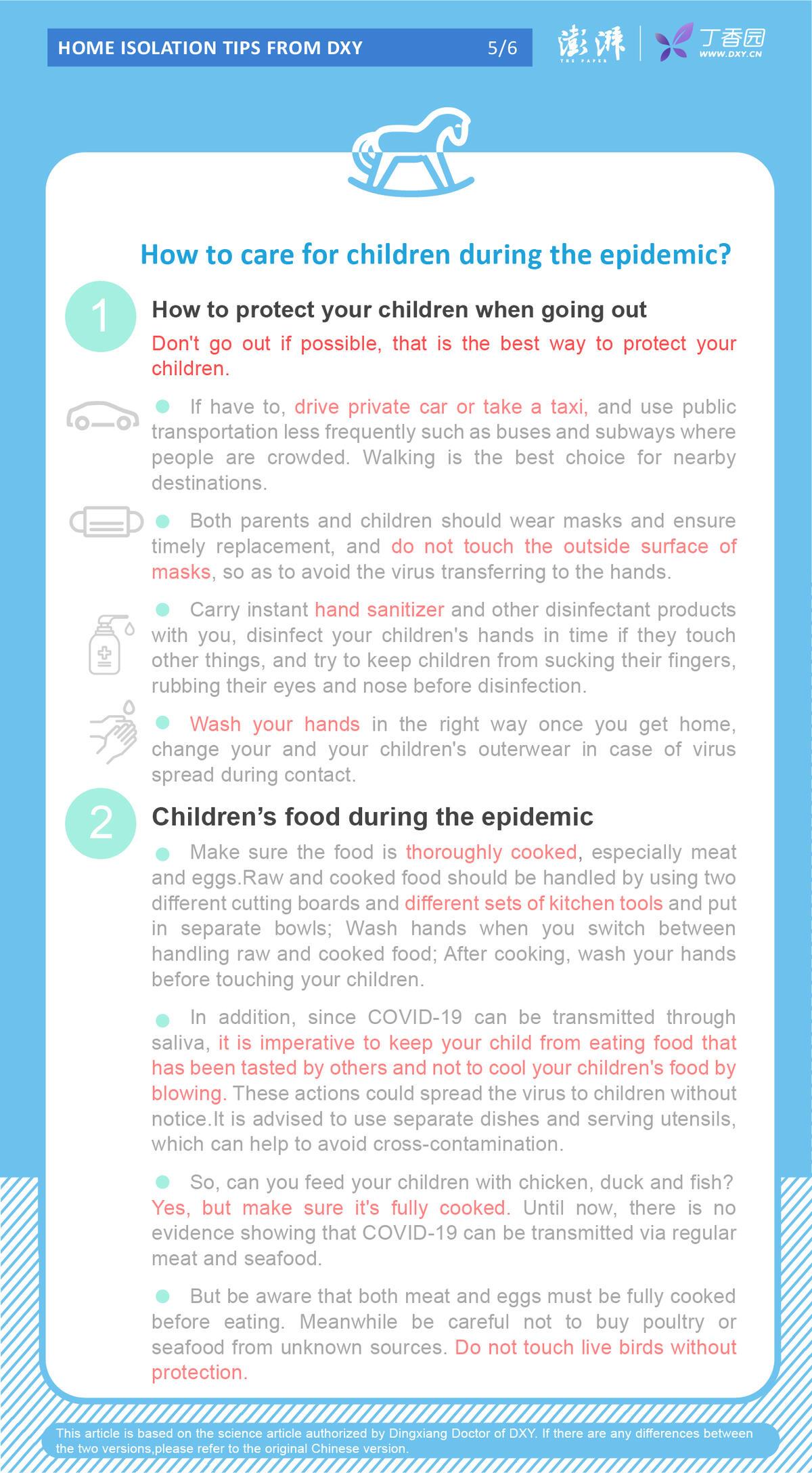  How to care for children during the epidemic? 